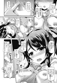 [Fukunaga Yukito] Hamegoro Low Teen [Digital]