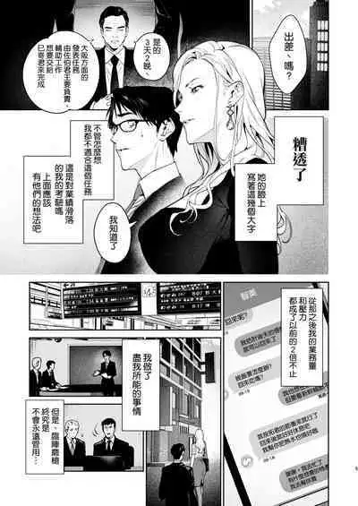 [Shin-yu…! (Shin-yu)] Hebi to Kumo [Chinese] [空気系☆漢化] [Digital]