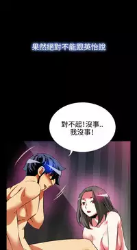 [KKUN &INSANE] Love Parameter 恋爱辅助器 73-75(chinese)