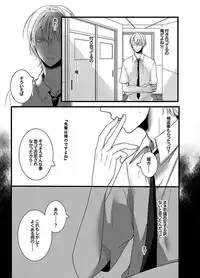 [Marinosuke] 7-ji 45-fun, Maiasa 8-ryoume de Matte Irunode, Hayaku Ore o Sawatte Kudasai. 2