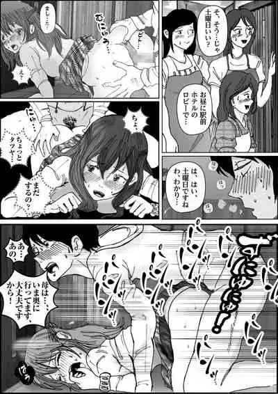 清香ママは訳あり過ぎ