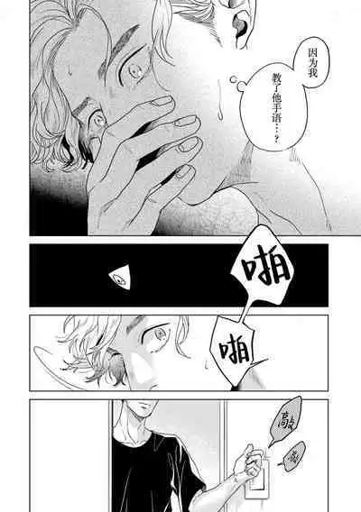 变色龙恋上手心。