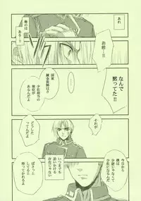 [FANTASY WIND] FRAGMENT OF FUTURE (fullmetal alchemist)