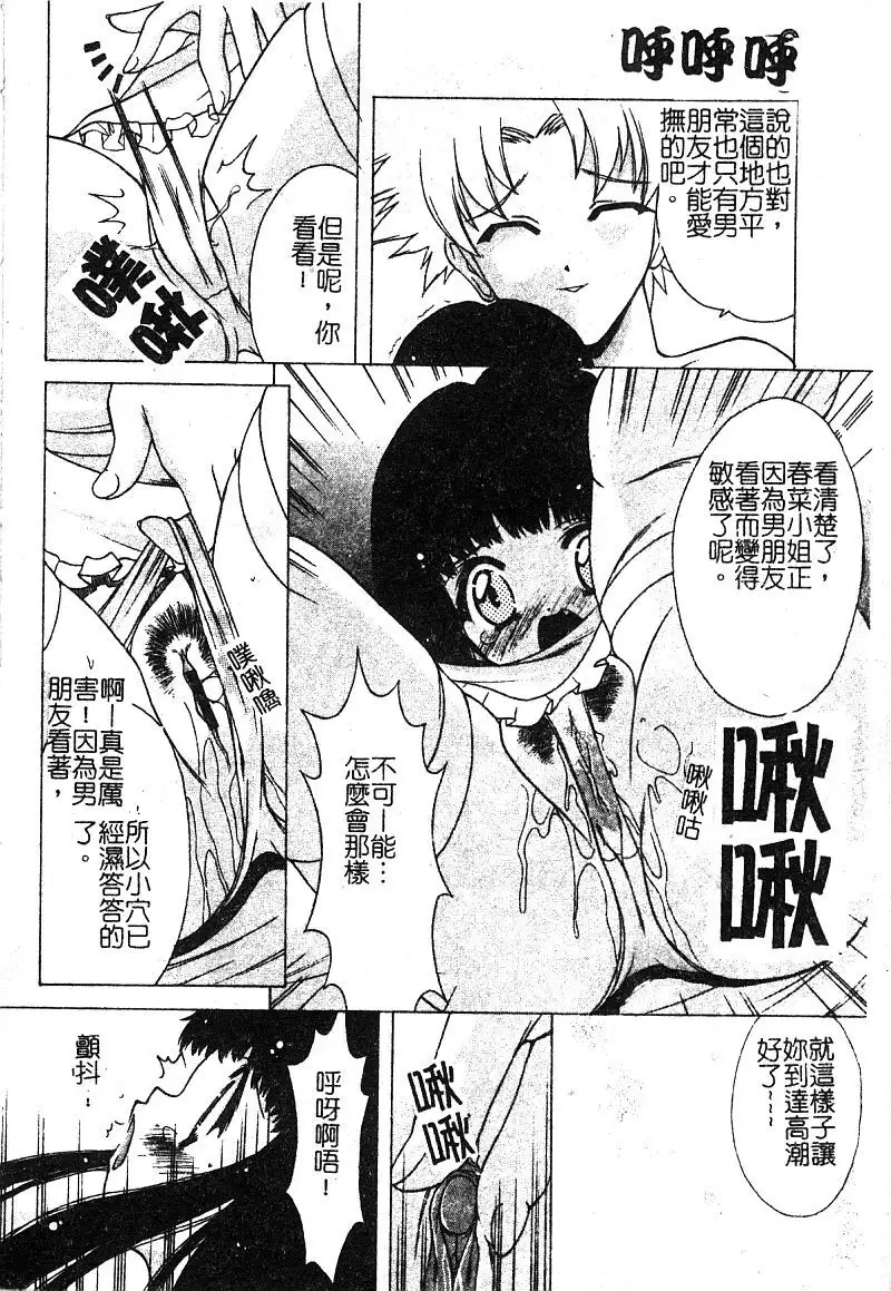 Petit Lover | 愛的症候群