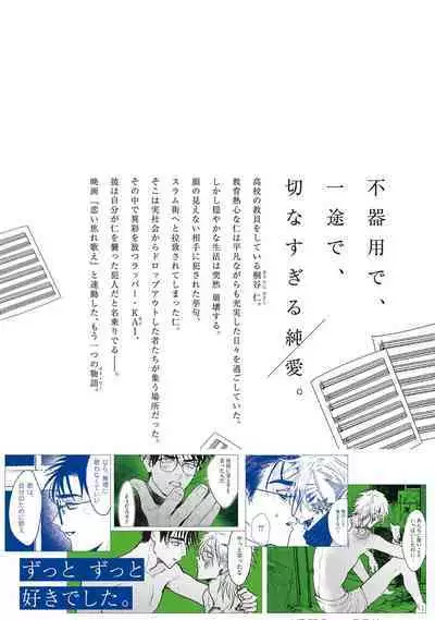 [miso] Koi Kogare Utae ~R.I.P.~ | 歌唱恋慕～R.I.P.～ Ch. 1-6 + 最终话[Chinese] [冒险者公会] [Digital] [完结]