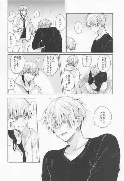 dakarajikainotanoshimi