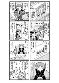 [Tangerine Ward] 濡れ濡れポリス・豊満婦警のエッチな事件簿1