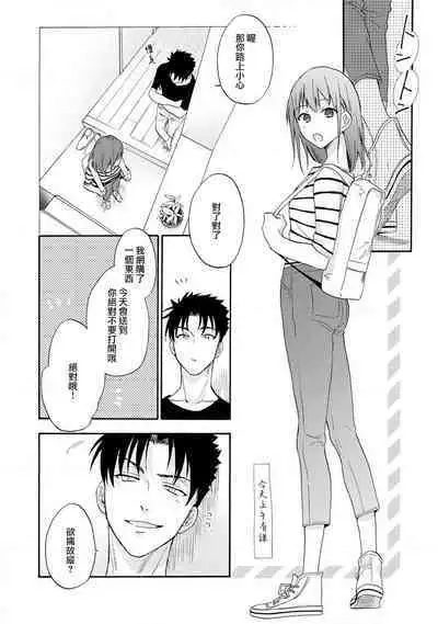 [Na mo naki] Ore ga on'na ni shite yaru yo ~ toshiue kareshi wa, ueteōkami ni naru?~ | 让我将你变成女人吧～年上男友，化身饥渴大野狼？～ 1-5 [Chinese] [莉赛特汉化组]