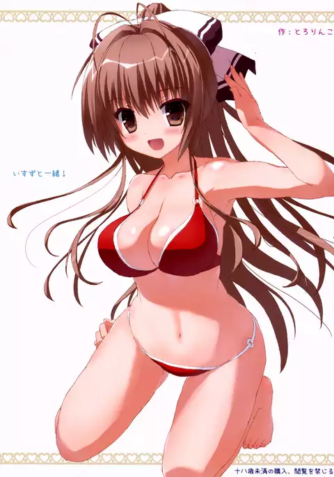 Isuzu to Issho! | 이스즈와 함께!