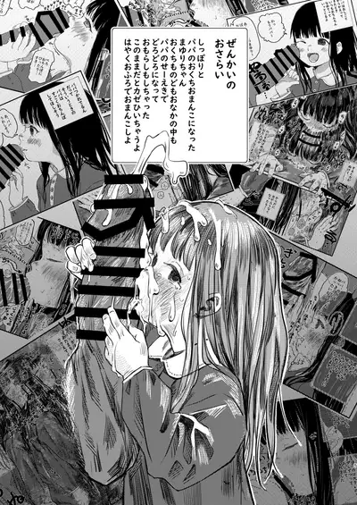 Papa no daisuki 2 Omako ni Papa no Ochin Ponuponuposhite Moraete Ureshii Ne