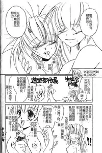 [hiyoko-n] Shojo no Nureta Shitagi | 處女濕潤的內褲 [Chinese]