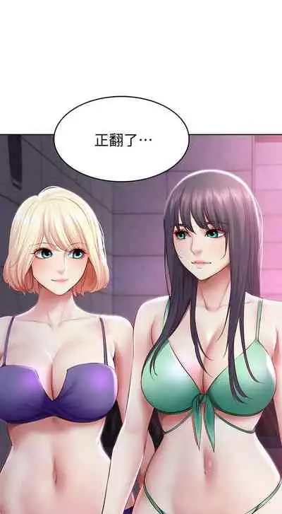 [嫌疑犯H & 金Zetta] 寄宿日記 1-85 官方中文（連載中）