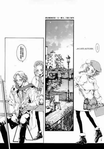 (CR37) [70 Nenshiki Yuukyuu Kikan (Endou Okito)] ORGAN-Tino 01-02[Chinese] [拾荒者汉化组] [Incomplete]