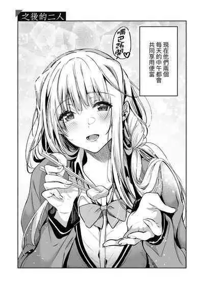 Hoho, Nurasu You ni Koi o Shite - cheek, wetting love. | 淚水、沾濕臉頰的戀情 特裝版