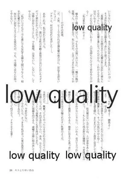 キスより早いプロポーズ