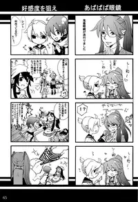 (C75) [Aigan Shounen (Various)] Kimi no Ne Iro ~LENside Act2~ (VOCALOID)