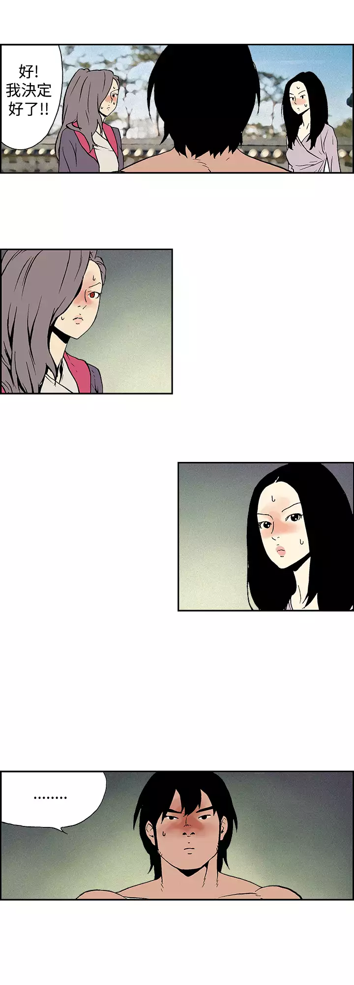 Moonlight 月红夜花1-14