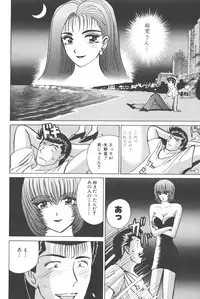 [Shou Aikawa & Kenjirou Kakimoto] Pure 02