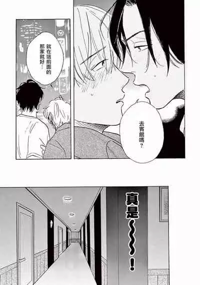 [Dayoo] Lonely Playground 1-2 [Chinese] [拾荒者汉化组] [Digital]