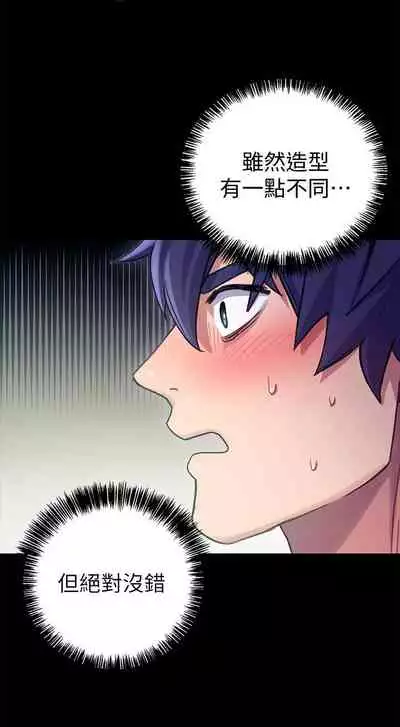 【周二连载】继母的朋友们（作者：Red-A&頸枕） 第1~59话