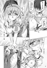 (C85) [Reverse Noise (Yamu)] Loose Strings (Touhou Project) [Chinese] [朔夜汉化]