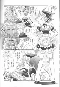 (C73) [Usapyon (Kashidashi Rie)] Metamorphose (Yu-Gi-Oh!)