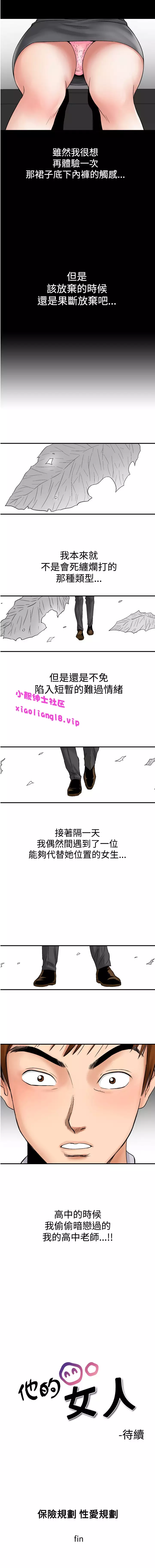 中文韩漫 他的女人 Ch.0-12