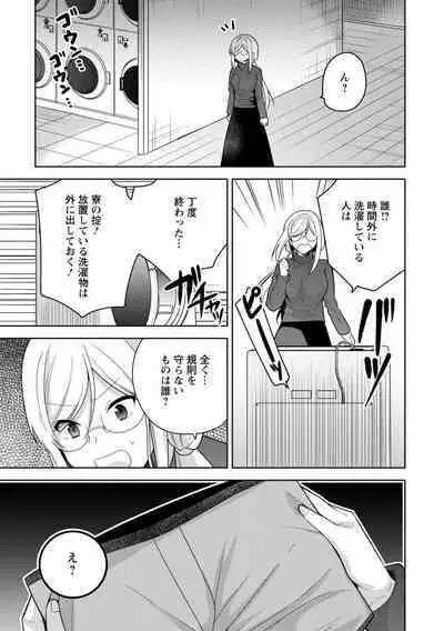 Mou 1 Kai Ikeru yo ne?