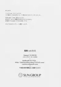 (C94) [SaiSonS (Yautsuro)] Kasshoku 9.5