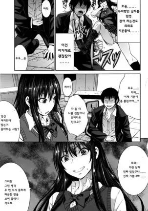 Cinderella ni Onegai! | 신데렐라에게 부탁해!