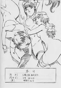 [Busou Megami (Kannaduki Kanna)] ミコ2!~忍華乱咲の章~ (La Blue Girl)