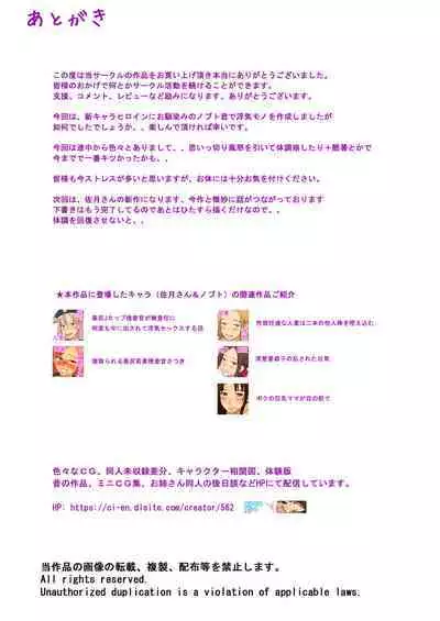 [Naminamipine (Azuki)] Do-M Tsuma Kana 28-sai ga Uwaki Shite Onaho Atsukai Sareru made | 直到28歲抖M人妻佳奈出軌被當成飛機杯 [Chinese]