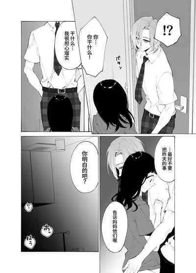 [花籠少女(凛太朗)] 義兄のアイ [中国翻译]