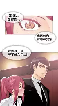 HouseHold Affairs 【卞赤鲤个人汉化】1~32话（持续更新中）