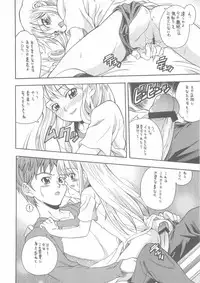 (CR35) [K2 Tomo no Kai (Mizuki)] MONOCHROME (Fate/stay night)