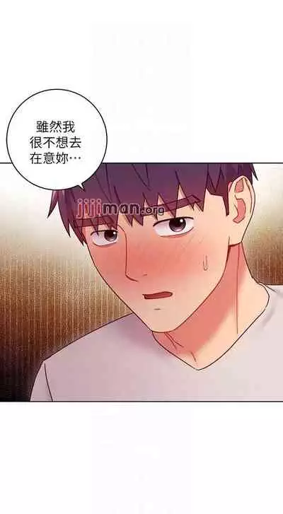 【周二连载】继母的朋友们（作者：Red-A&頸枕） 第1~80话