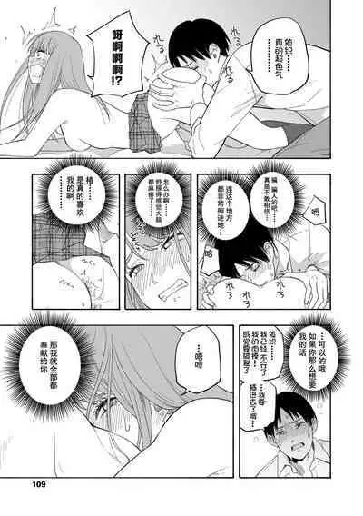 Shishunki no Eros - puberty eros | 思春期的色欲