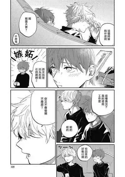 [Nomori Mochi] Hayama-sensei no Dakimakura | 叶山老师的抱枕 Ch. 1-4 [Chinese] [拾荒者汉化组] [Digital]