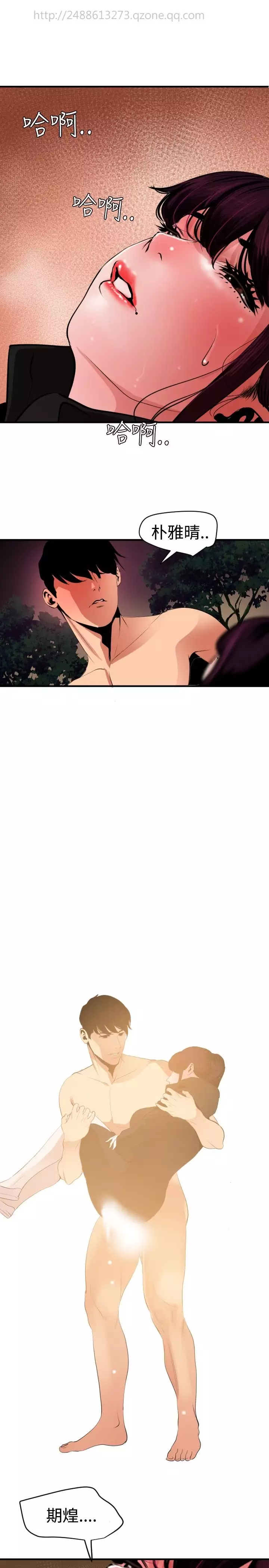 Desire King 欲求王 Ch.41~53