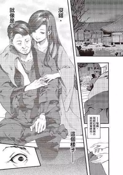 Toro Lover - Melty lover | 沈浸魚水之歡的戀人