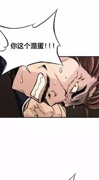 该死的家伙（外卖奇遇记）【中文】