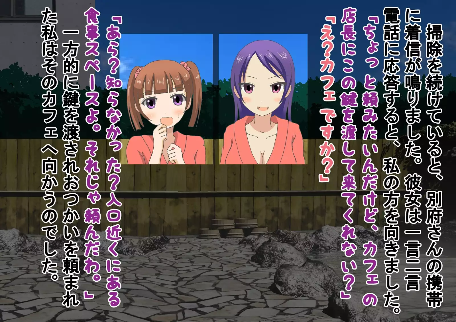 Doki! Onna wa Mizugi de Otoko wa Hadaka no Konyoku Onsen