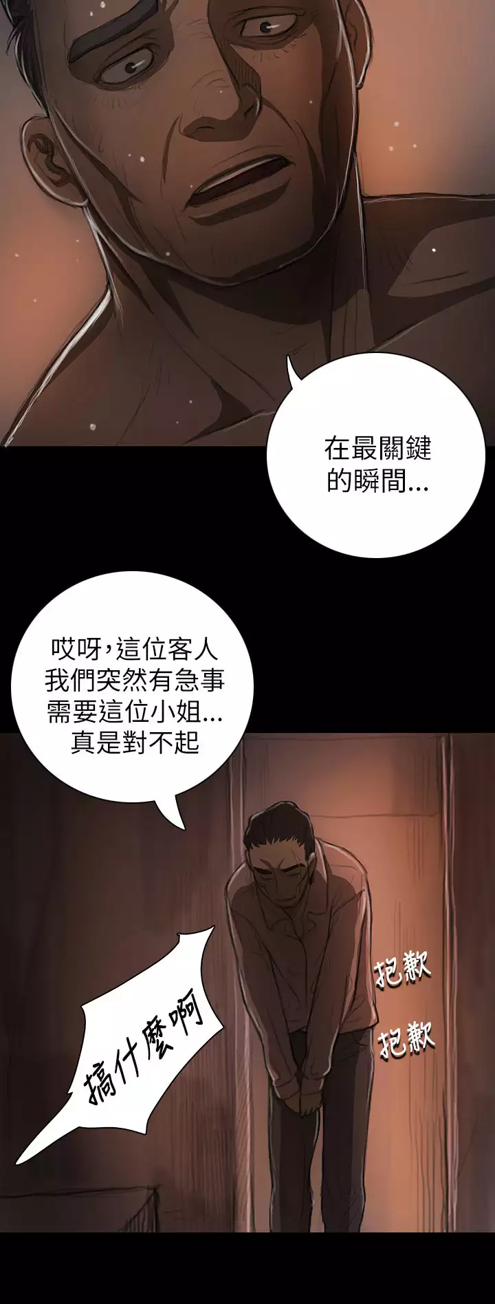 中文韩漫 姊姊 莲 Ch.1-15