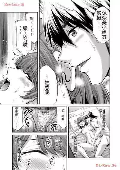 [MONMA Tsukasa] Giruti Sakuru vol 11 (Ch107-117) Chinese Version《罪恶社团》第11卷107-117话，AI机翻汉化