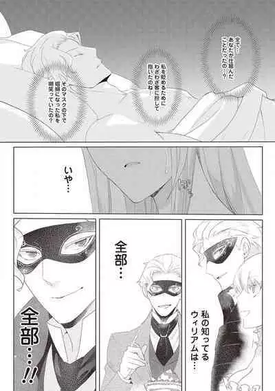 悪役令嬢に転生したけど、破局したはずのカタブツ王太子に溺愛されてます！？ 1-18