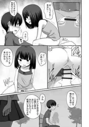 [Kayama Yo] Win Win no Kankei