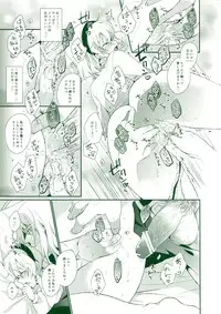 (C80) [Shinsen Gokuraku (Shuragyoku Mami)] Tropical Rainy (Tales of the Abyss)