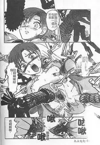 [氏賀Y太] DeathFace [中国翻訳]