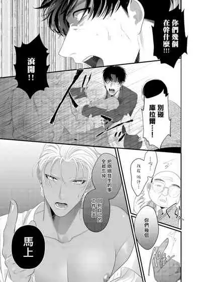 [Bonchi] Doutei no Ore ga Inma to Kouhai o Haramasechau!? | 明明是童贞却要让淫魔和后辈都怀上我的孩子!? 1-4 [Chinese] [拾荒者汉化组] [Digital]