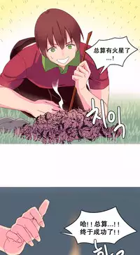 [Rozer] A World that I Rule | 我统治的世界 Ch.1-33 [Chinese]